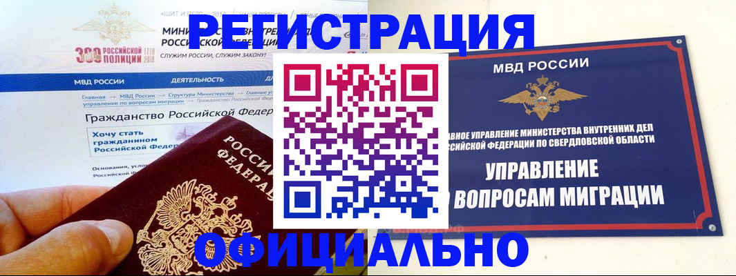 прописка законно в Кинешме