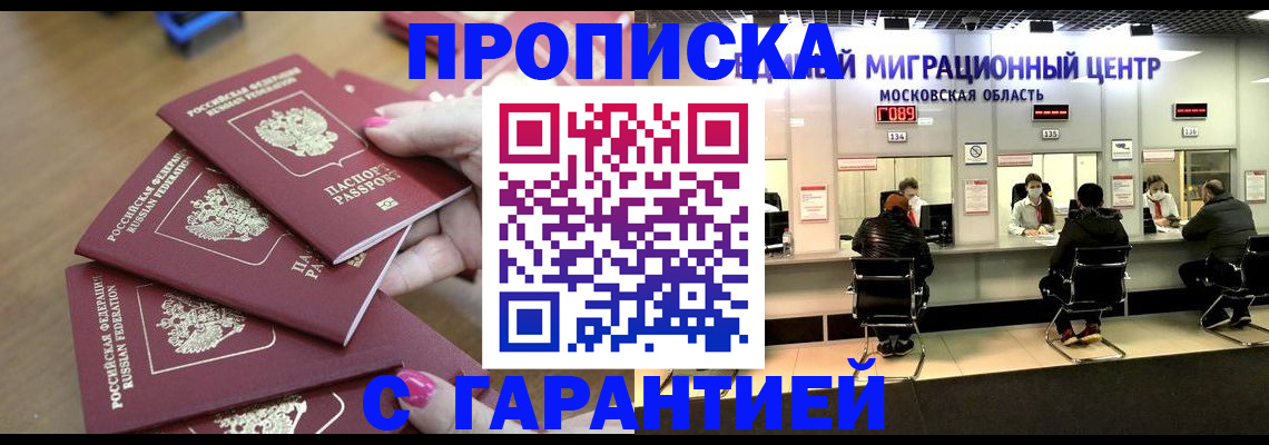 прописка для кредита в Кинешме