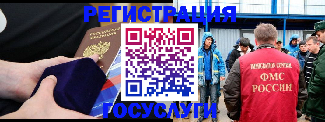 временная регистрация поиск в Кинешме